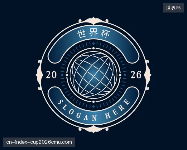 解读世界杯官网
